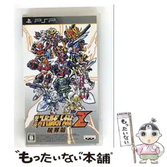【中古】 第2次スーパーロボット大戦Z 破界篇 [PSP] / バンダイナムコゲームス