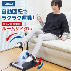 2026年最新】健康器具 自転車の人気アイテム - メルカリ