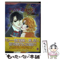【中古】 揺れる心/ハーパーコリンズ・ジャパン/マーガレット・ウェー 中古】 揺れる心/ハーパーコリンズ・ジャパン/マーガレット