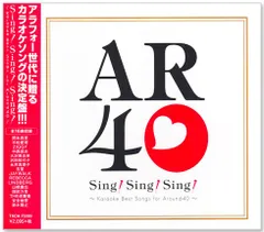 【新品】Sing! Sing! Sing! Sing! Karaoke Best Songs for Around 40 (CD) TKCA-73399