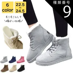 種類9:ブラック/24 ショートブーツ レディース 歩きやすい 秋 冬 ムートン 軽量 上品 大人 通勤 通学 旅行 裏起毛 美脚　靴 くつ あったか もこもこ シンプル カジュアル おしゃれ キレイめ かわいい 20代 30代 40代 50代 送料無料