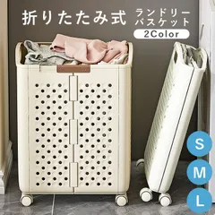 ランドリーバスケット 洗濯かご 折りたたみ スリム 大容量 コンパクト おしゃれ 洗濯物カゴ 洗濯物入れ ランドリーボックス 洗濯 カゴ 持ち手付き 洗濯機横 省スペース 軽量 収納 大型 特大 キャスター付き 36L 51L 60L^bm1529^