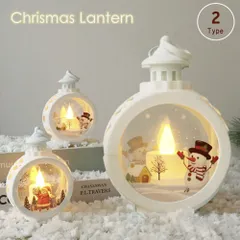 【在庫限り】クリスマス ランタン ライト ホワイト 丸型 サンタor雪だるま イルミネーション