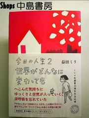 2024年最新】 ノンフィクション の人気アイテム - メルカリ