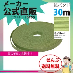 ♥お値下げ♥エコクラフトテープ　7本セット　新品未使用 ♥お値下げ♥エコクラフトテープ 7本セット 新品未使用 - その他