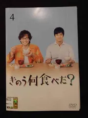 【新品・未開封】 「きのう何食べた？」シーズン1  DVD BOXセット Amazon.co.jp: きのう何食べた? DVD BOX(5枚組) : 西島秀俊