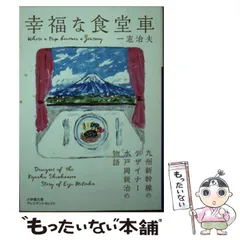 水戸岡 鋭治 EJI MITOOKA デザインワンダーランド 3冊セット 水戸岡 鋭治 EJI MITOOKA デザインワンダーランド 3冊セット