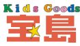 Kids Goods 宝島