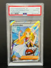 2025年最新】リーリエ psa 日本の人気アイテム - メルカリ