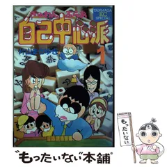 2024年最新】片山まさゆきの人気アイテム - メルカリ