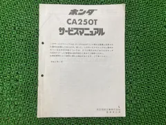 2026年最新】レブル サービスマニュアルの人気アイテム - メルカリ