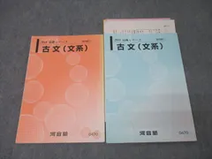 河合塾　テキスト　文系セット 楽天市場】河合塾 京都大学 京大文系数学 テキスト通年セット