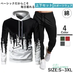 セットアップ メンズ レディース シンプル 綿 長袖 ジャージ スポーツウェア 上下セット スウェットパンツ 長ズボン 2点セット カジュアル 春秋 ant4y329925