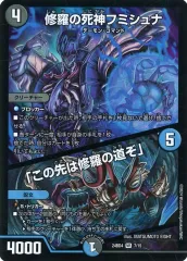 青黒コンプレックス デッキパーツ ヴァミリア‪バレル フミシュナ デュエマ 青黒complex デッキ 青黒コンプレックス フミシュナ