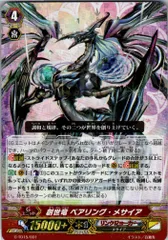 2025年最新】ヴァンガード メサイア デッキの人気アイテム