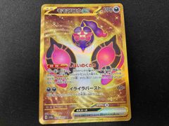 PSA10 モモワロウex UR SV6a ナイトワンダラー 092/064 モモワロウex UR SV6a ナイトワンダラー 092/064 - メルカリ
