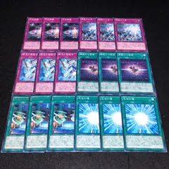 遊戯王 NO.1354 カオスソルジャー 混沌の場 超戦士の儀式 超戦士の萌芽 転生の超戦士 超戦士の盾 天地開闢 各3枚 計18枚
