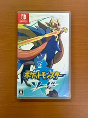 2025年最新】ポケットモンスター ソード switch 未開封の人気