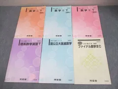 河合塾2022 大学受験科 数学T 完成シリーズ 医進コース 4冊セット 2022 河合塾 大学受験科 コンプリートセット