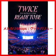 新品未開封★TWICE 5TH WORLD TOUR 'READY TO BE' in JAPAN [初回限定盤Blu-ray] ブルーレイ 【安心・匿名配送】メルカリShops：グッドバリューが出品