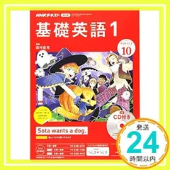 2025年最新】NHK 基礎英語 2019の人気アイテム - メルカリ