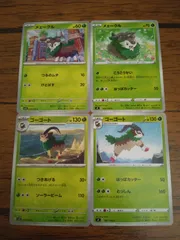 ポケモンカード メェークル ゴーゴート まとめ処分 S-136