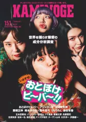 おとぼけビ～バ～ レア盤『目撃！ラブミ〜・サイン』帯付き 目撃!ラブミ〜・サイン/Otoboke Beaver/おとぼけビ~バ~｜日本の