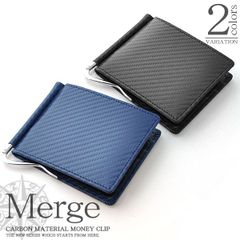 財布　マネークリップ　財布 Merge　カーボン加工