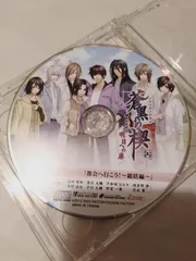 CD２枚】蒼黒の楔ー緋色の欠片3 明日への扉ー「都会へ行こう!ー総括編ー」・「都会へ行こう!ー体験編ー」