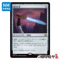 【4月12日19時販売開始予定】【TDM】龍火の刃[JP][アーティファクト]