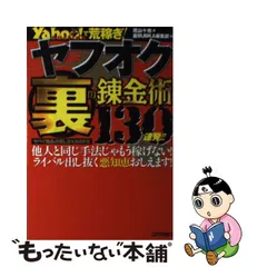 ヤフオク高額】【幻のレトロPC】 ロボトロン ユリーカA4 点字