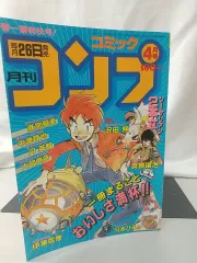 2024年最新】月刊コミックコンプの人気アイテム - メルカリ