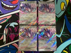 ポケモンカード　ゲノセクトex RR 4枚 069/086 ブラックボルト メタルシグナル