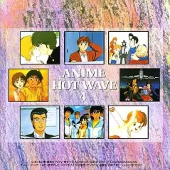 未開封品 アニメホットウェーブ 全4巻 2025年最新】アニメホットウェーブの人気アイテム - メルカリ