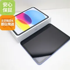 2025年最新】ipad 10世代 64gbの人気アイテム - メルカリ
