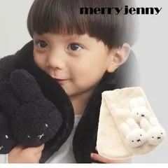 2024年最新】merry jenny マフラー ミッフィーの人気アイテム - メルカリ