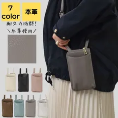 スマホショルダー 本革 レディース ブランド 小さめ 大人 通勤 通学 手ぶら女子 軽量 ショルダー ポシェット スマホポシェット ポーチ スマホポーチ バック カバン かわいい おしゃれ カジュアル シンプル キレイめ シルバー 40代 50代
