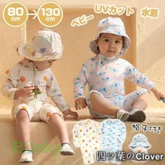 【美品・未使用新品】ベビー 水着 キッズ キャップつき 2点セット UV ロンパース 女の子 男の子 ベビースイミング かわいい ラッシュガード スイムウェア 海プール ビーチ 紫外線対策