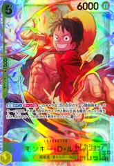 モンキー・D・ルフィ(SR/ホロ)(ST13-015)のサムネイル