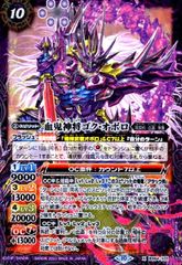 デュエルマスターズ デュエマ 黄金龍 鬼丸「王牙」 初期 - メルカリ