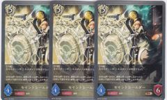 セイントシールダー　BR　３枚　BP16　新たなる創世　シャドウバース　Shadowverse EVOLVE　ちゅうてつ　108
