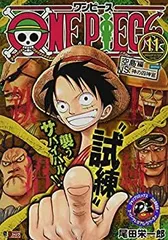【中古】ONE PIECE 11: 集英社リミックス (SHUEISHA JUMP REMIX)