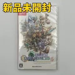 【Switchソフト】ファイナルファンタジー クリスタルクロニクルリマスター