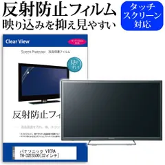 ディロム VIERA TH-32ES500-W 2020年製！ VIERA TH-32ES500-S [32インチ ダークシルバー]の製品画像