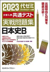 2024年最新】 セミナー 2023の人気アイテム - メルカリ