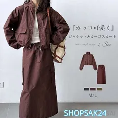 2点セット レディース スカート ブルゾン カジュアル 春 夏 秋 セットアップ レディース カーゴスカート 大きいサイズ アウター ライトアウター 軽量 春夏 スカ673