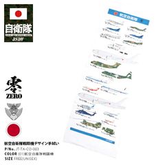 Ministry of Defense (JSDF) Goods: Tenugui (Tenugui) Hand Towels, Scarves, Bandanas, Dishcloths, and Furoshiki (Wrapping Cloth) for Men. Featuring an Air Self-Defense Force (ASDF) Fighter Jet Design. Cool, Stylish, and Popular. Made in Japan. Suitable for Sports, Leisure, and Tactical Use. PX Exclusive. Ships via Mail. TAT003