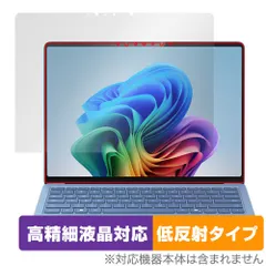 Surface Laptop (第7世代) 13.8インチ 保護 フィルム OverLay Plus Lite for サーフェス 高精細液晶対応 アンチグレア 指紋防止