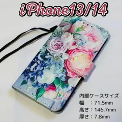 iPhone13/iPhone14 花柄手帳型スマホケース 高級PUレザー使用 カードポケット・スタンド機能つき