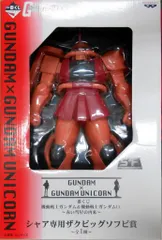 シャア専用一番くじ一式 Amazon | MGシャア専用ザクver.2.0ソリッドクリア 一番くじB賞